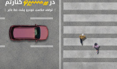 سهم من از #مسیرنو، سهم ما از فرهنگ سازی